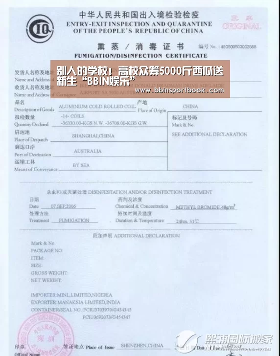 别人的学校!高校众筹5000斤西瓜送新生“BBIN娱乐”(图1) BBIN篮球