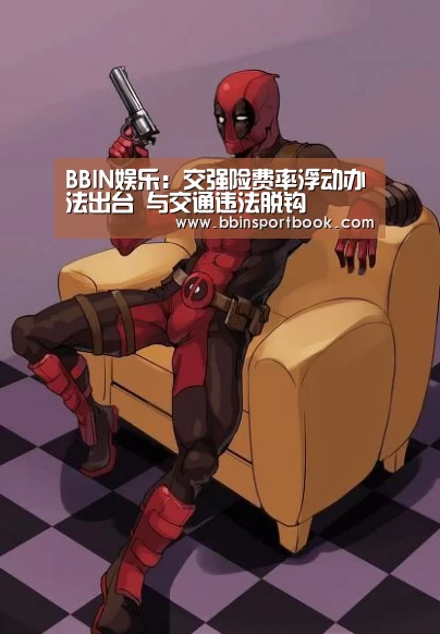 BBIN篮球