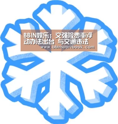 BBIN赛事