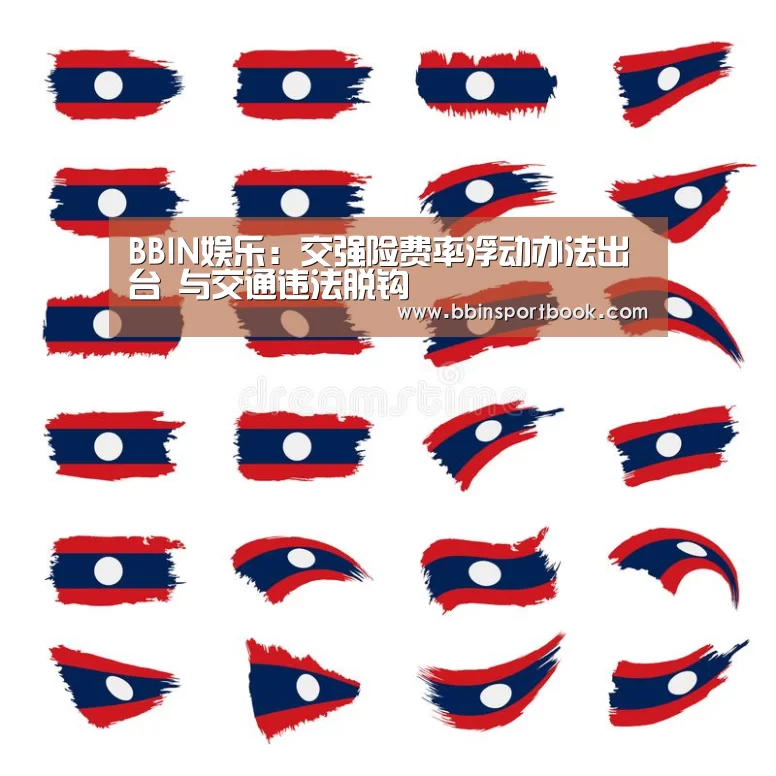 BBIN赛事