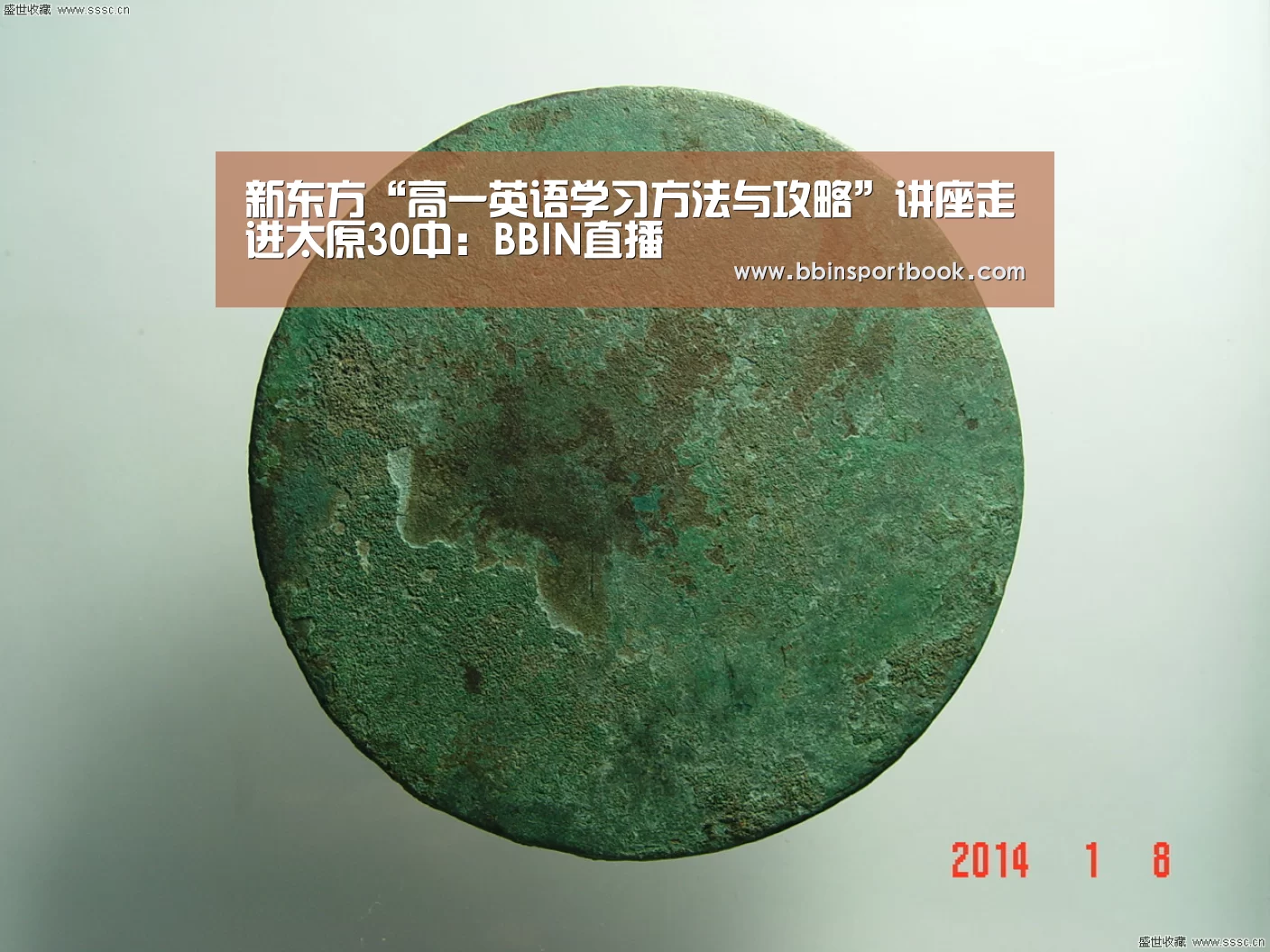 新东方“高一英语学习方法与攻略”讲座走进太原30中:BBIN直播(图1) BBIN直播