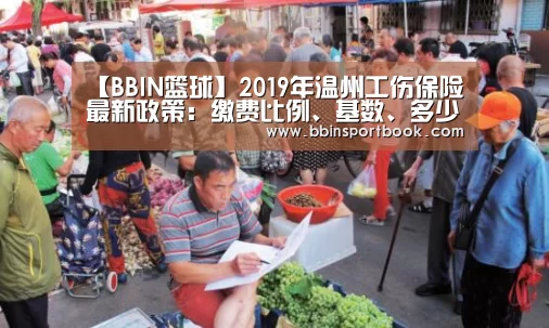 BBIN直播
