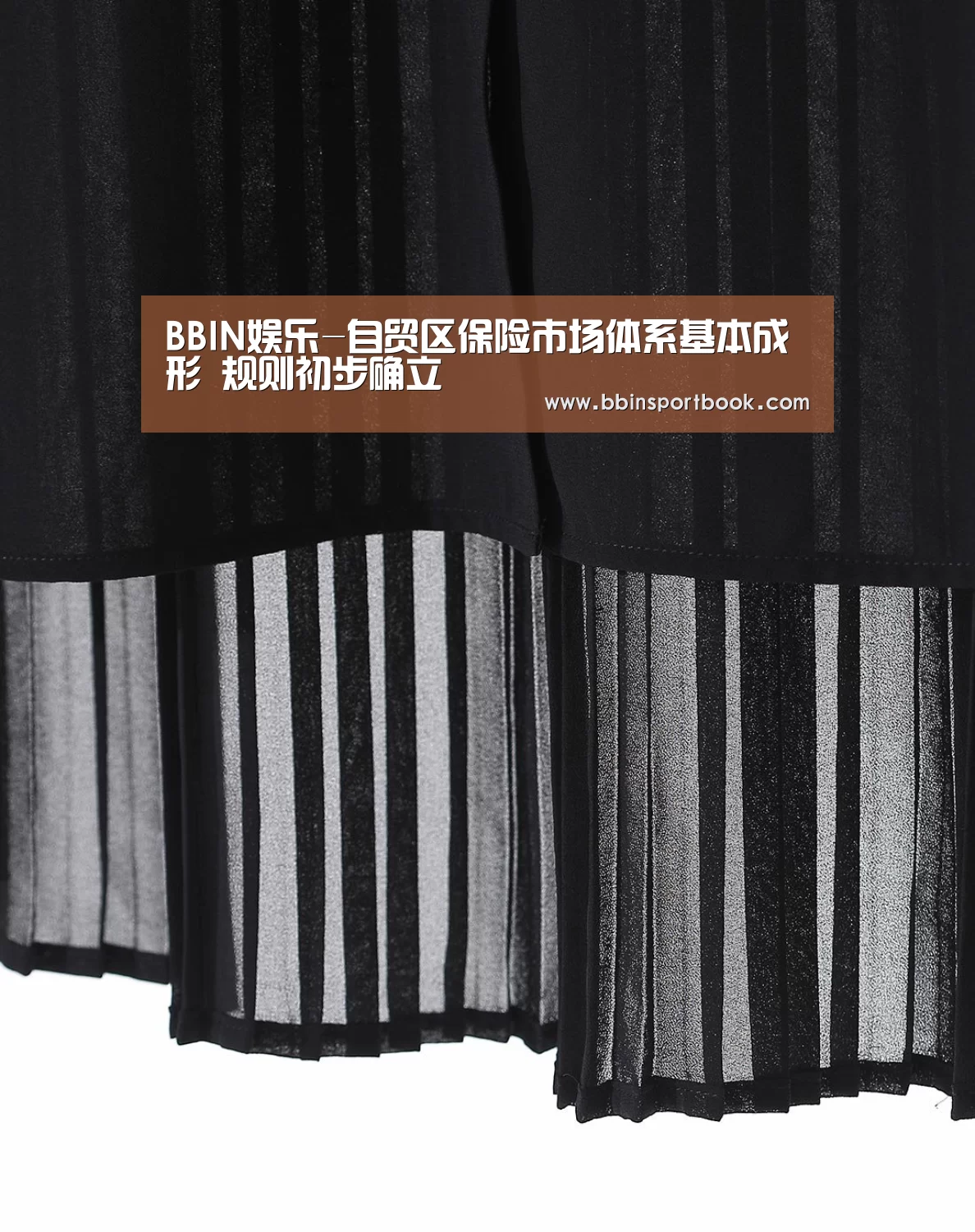 BBIN娱乐-自贸区保险市场体系基本成形 规则初步确立(图4) BBIN赛事