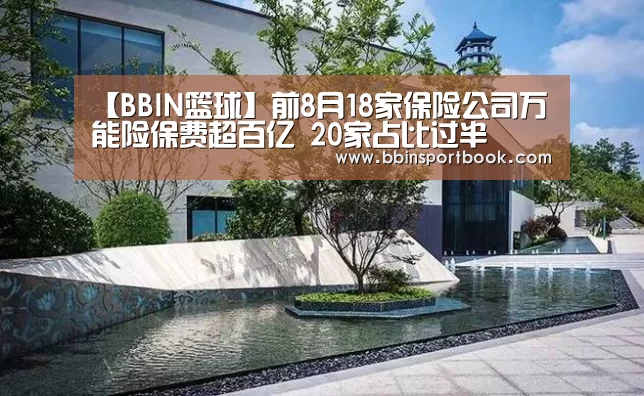 BBIN赛事