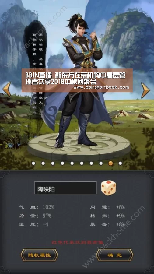 BBIN直播_新东方在京机构中高层管理者共享2018中秋团聚会(图2) BBIN娱乐