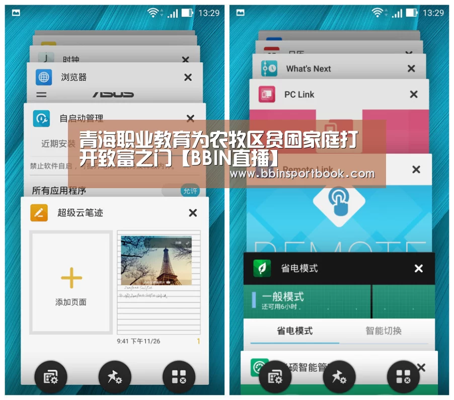青海职业教育为农牧区贫困家庭打开致富之门【BBIN直播】(图3) BBIN篮球