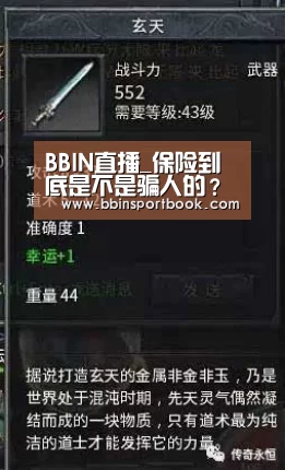 BBIN直播_保险到底是不是骗人的?(图3) BBIN娱乐