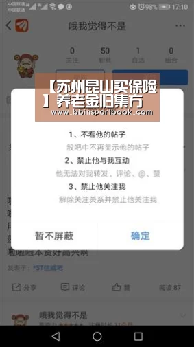 【苏州昆山买保险】养老金归集方案已出台7省份委托投资3600亿:BBIN赛事(图1) BBIN赛事