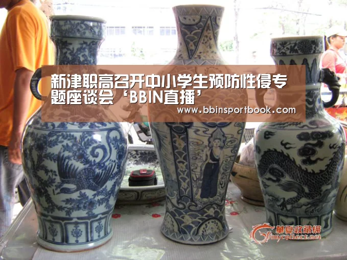 新津职高召开中小学生预防性侵专题座谈会‘BBIN直播’(图1) BBIN直播