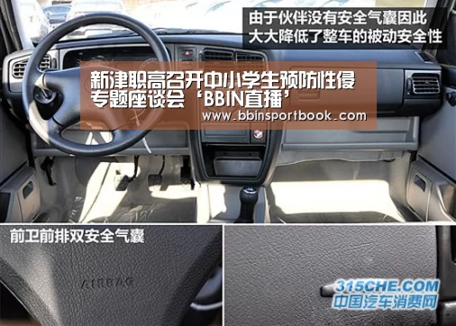 新津职高召开中小学生预防性侵专题座谈会‘BBIN直播’(图4) BBIN直播