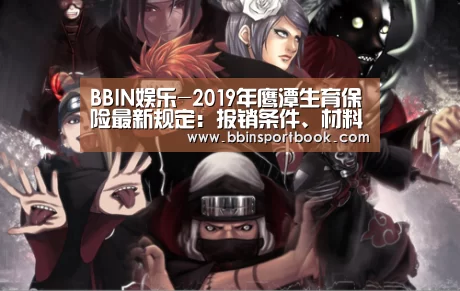 BBIN直播