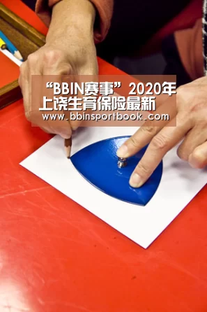 “BBIN赛事”2020年上饶生育保险最新规定:报销条件、材料、流程、多少钱(图3) BBIN直播