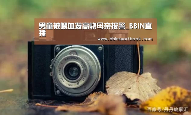 BBIN赛事