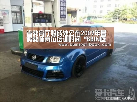 BBIN直播