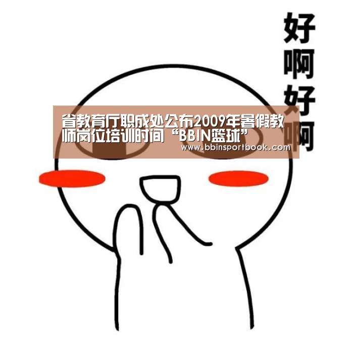 BBIN赛事