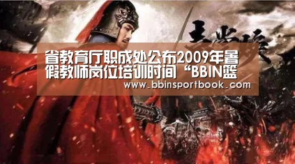 BBIN直播