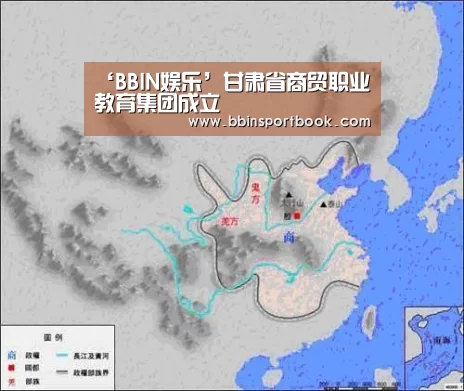 ‘BBIN娱乐’甘肃省商贸职业教育集团成立(图2) BBIN直播
