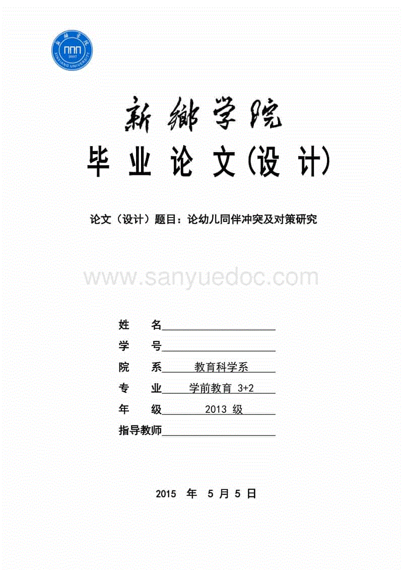BBIN篮球-湖南省教育厅长:应把职业教育摆在更加突出位置(图2) BBIN赛事